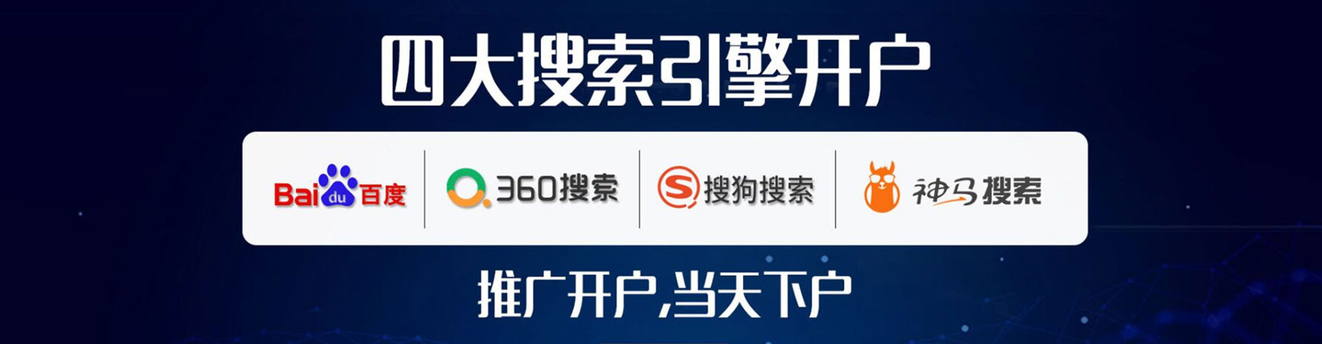 和平百度怎么推广
